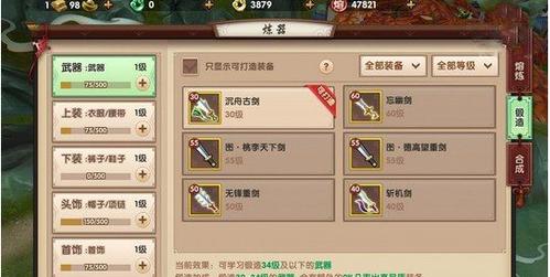 寻仙手游中熔炼值做什么用