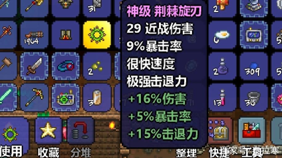 泰拉瑞亚手游肉山用什么枪