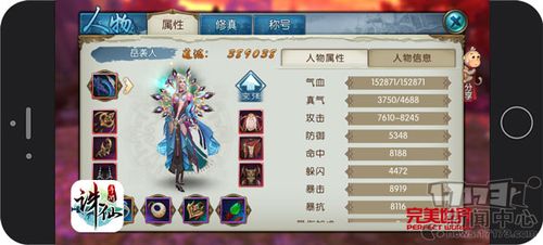 手游诛仙改名字用什么道具