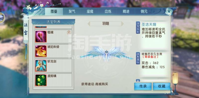 诛仙手游鬼王什么宠物最好