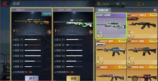 cf手游阵营用什么武器好