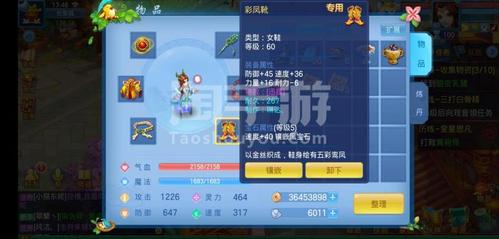 神武4手游69带什么宝宝