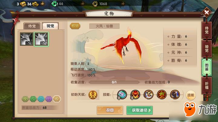 寻仙手游宠物什么时候更新