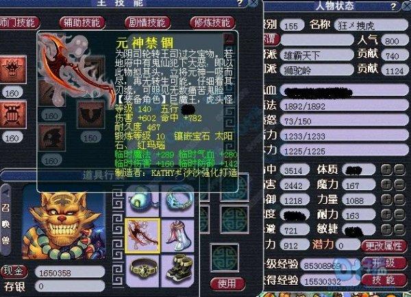 梦幻手游狮驼岭带什么阵法