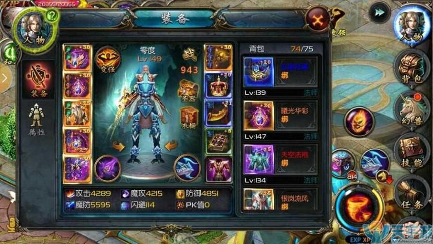 玩魔域手游什么角色好玩吗