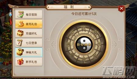 问道手游金元宝买什么划算