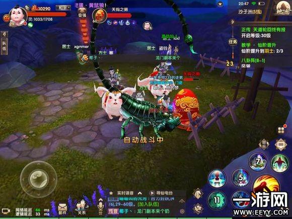 寻仙手游在什么地方抓坐骑