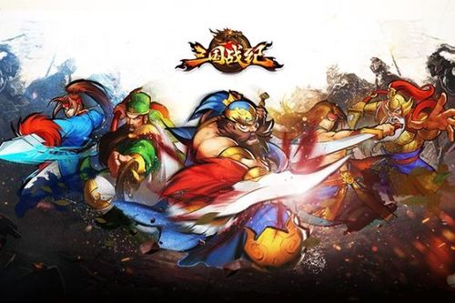 三国战纪手游什么英雄厉害