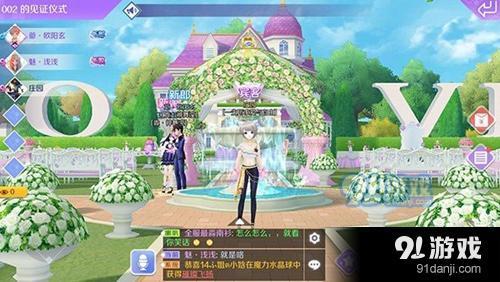 炫舞手游结婚需要什么东西