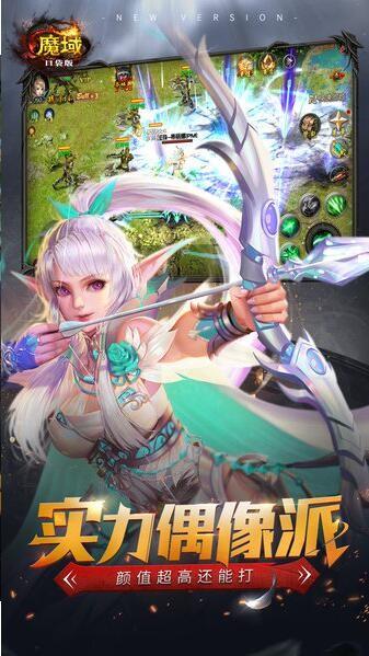 手游魔域官网什么职业好玩_魔域手游什么职业厉害 大神教你怎么选