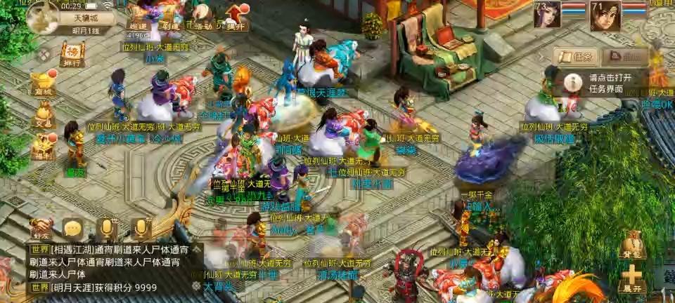 问道手游做日常玩什么职业-问道手游一个人玩什么职业好混