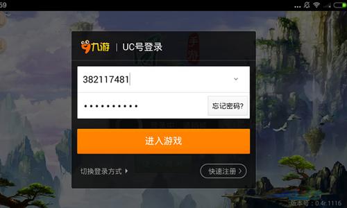 问道手游打不开是什么原因-问道手游的设置怎么找不到