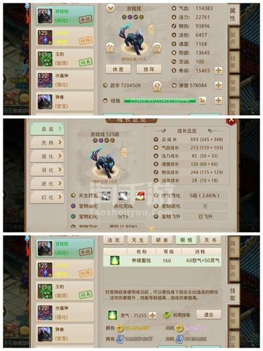 问道手游力土带什么bb好