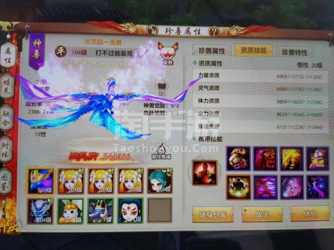 手游天山打架带什么宝宝好-天龙八部手游天山带什么宝宝最好