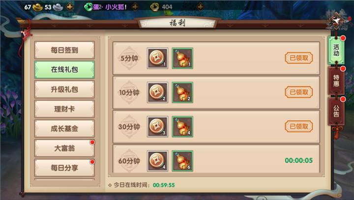 寻仙手游的预约礼包有什么_寻仙手游周一开工礼包