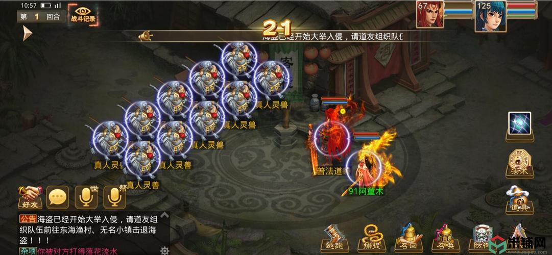 问道手游通天塔什么星君好-问道手游通天塔哪个星君好打