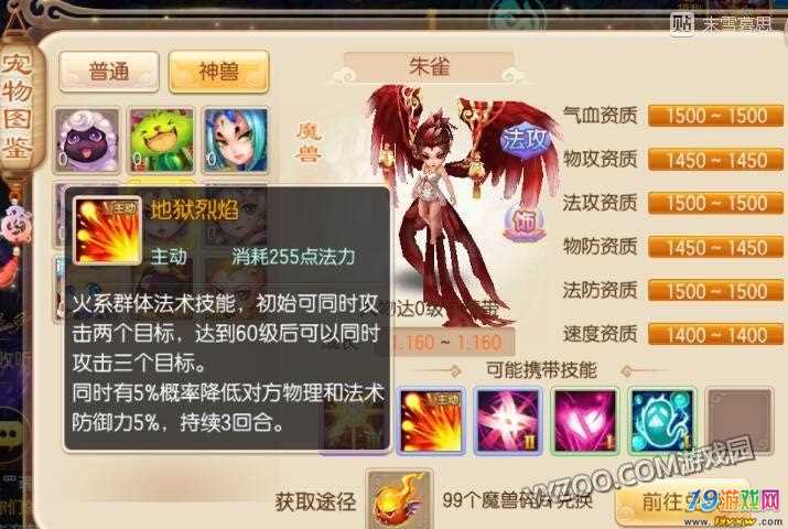 大话手游血宝宝打什么技能_大话2宝宝技能