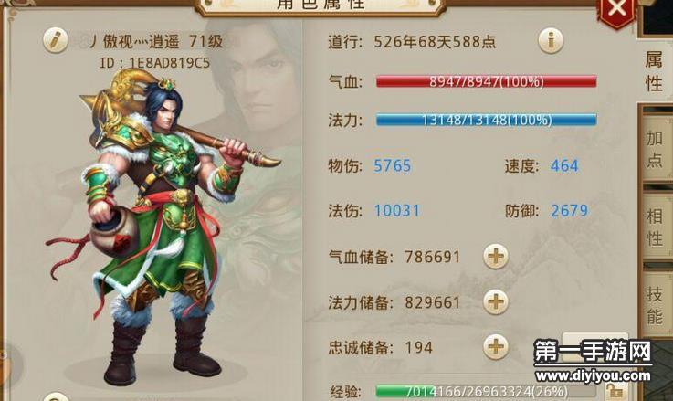 问道手游里什么职业最厉害-问道手游玩哪个职业好一些