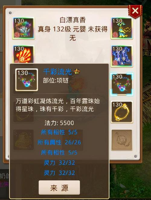 问道手游合首饰有什么规律-问道首饰怎么做好属性