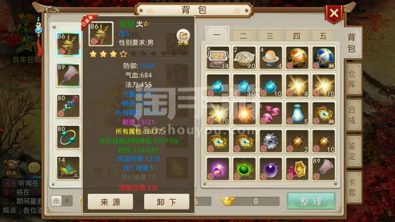 问道手游新区什么角色刷塔-问道手游刷塔什么职业好