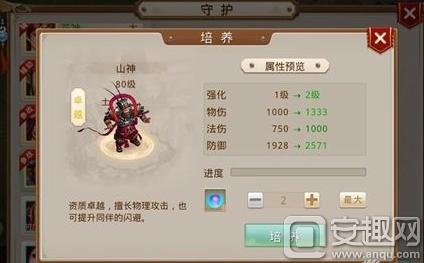 问道手游力金带什么守护好-问道手游力金好还是法金好