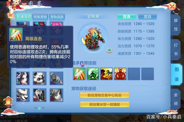 神武手游竞技带什么宠物好_神武天策带什么宠物好