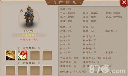 问道手游八十级带什么宝宝-问道40级能带什么宝宝