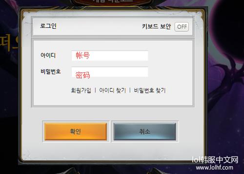 韩服lol手游用什么账号_lol韩服用什么账号登陆
