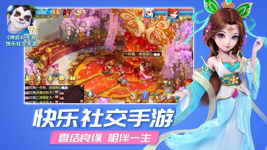 神武手游4天宫带什么伙伴_神武手游伙伴加强以后,天宫带什么伙伴