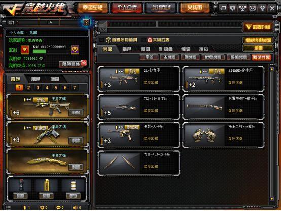 cf手游什么武器好刷挑战_cf端游刷挑战什么枪最好