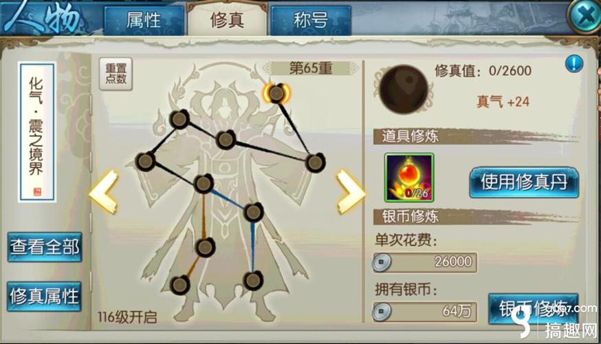 诛仙手游什么职业操作简单-新诛仙手游玩什么职业好