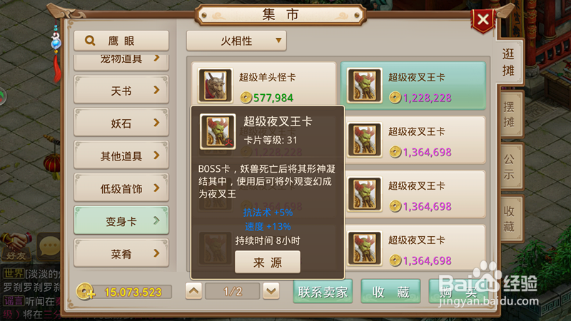 问道手游金套带什么变身卡-问道法金变什么卡最好