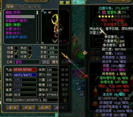 问道手游99级带什么宝宝-问道手游119能带多少级的宝宝