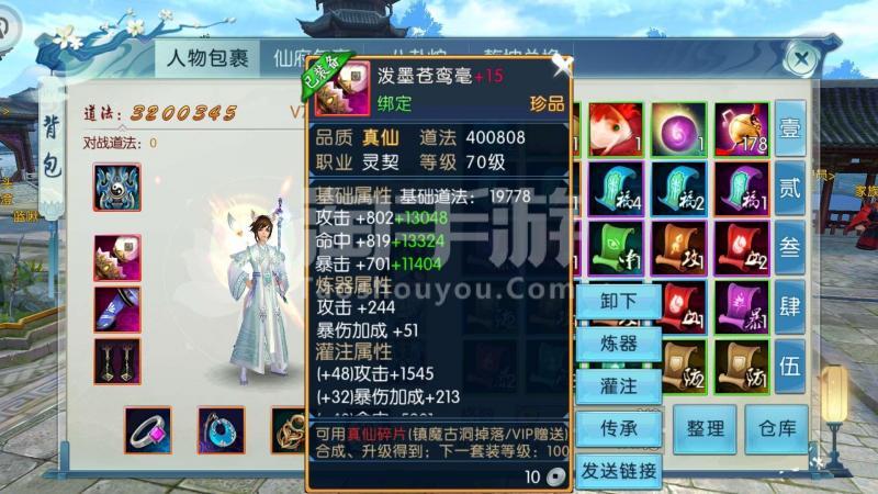 手游诛仙灵契法宝用什么用-诛仙手游灵契法宝选择