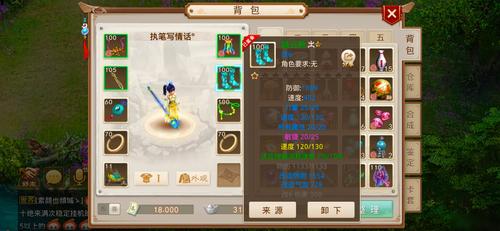 问道手游什么装备值得拆分-问道套装能拆分吗