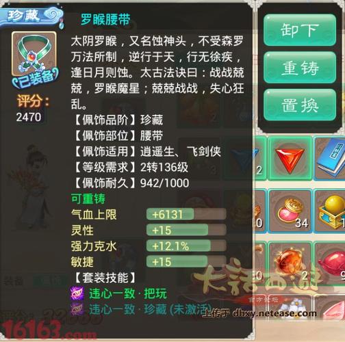 大话2手游贫民玩什么职业_大话手游平民玩什么