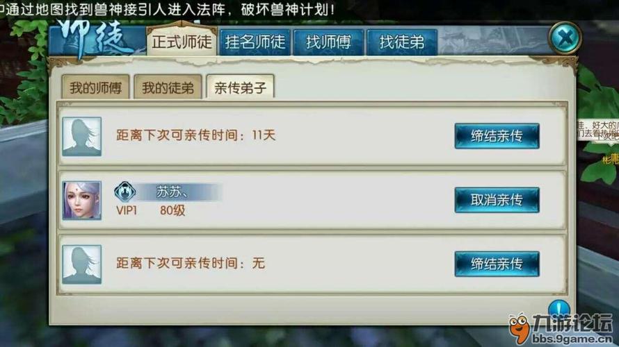 诛仙手游师徒副本给什么用