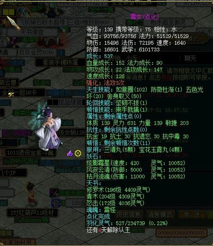 问道手游宠物顿悟什么要求-问道手游宠物顿悟束手就擒有用吗