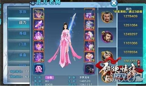 剑侠情缘3手游什么职业好_新手玩剑侠情缘3什么职业比较好