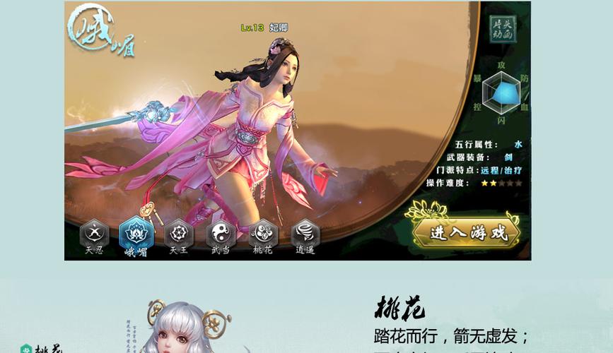 剑侠情缘手游女的玩什么职业_剑侠情缘职业选择