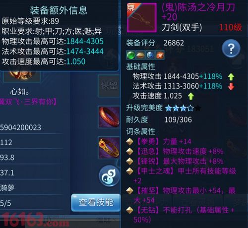 情女幽魂手游甲士带什么法宝