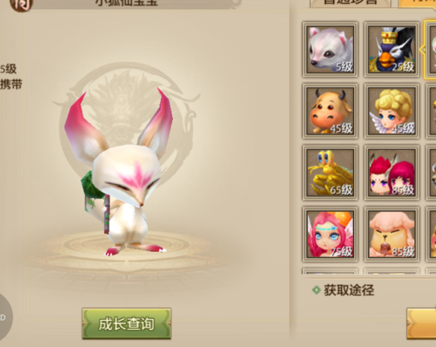 天龙手游峨眉用什么宝宝-天龙八部手游峨眉的要诀应该用哪些