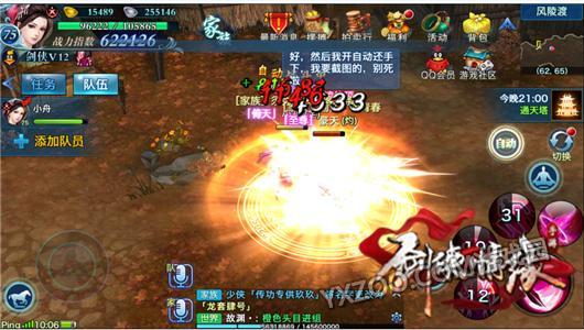 新剑侠情缘手游什么职业好操作