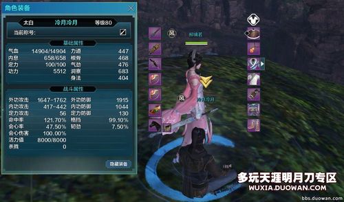 天涯手游太白带什么心法_天涯明月刀手游太白用什么心法