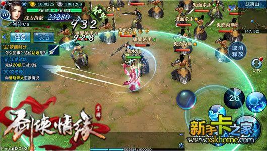 新剑侠情缘手游版什么职业厉害_新剑侠情缘手游哪个职业厉害