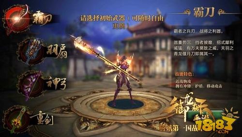 手游御龙在天霸刀带什么技能