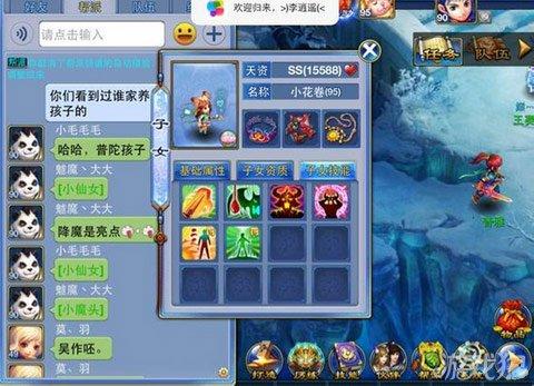 神武手游养什么门派孩子_神武手游玩什么门派