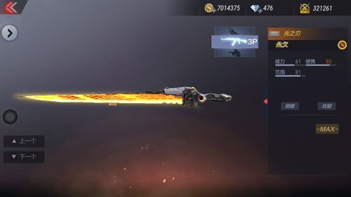 穿越火线手游挑战用什么武器刷