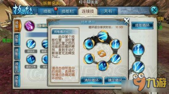 诛仙手游焚香带什么技能-诛仙什么职业飞焚香好