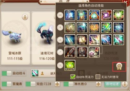 问道手游天书学什么技能-问道手游天生技能怎么弄